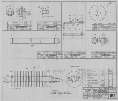 1117_МРТ_ГрелкаДляПаровогоОтопления_площадь0,5кв.м_1950